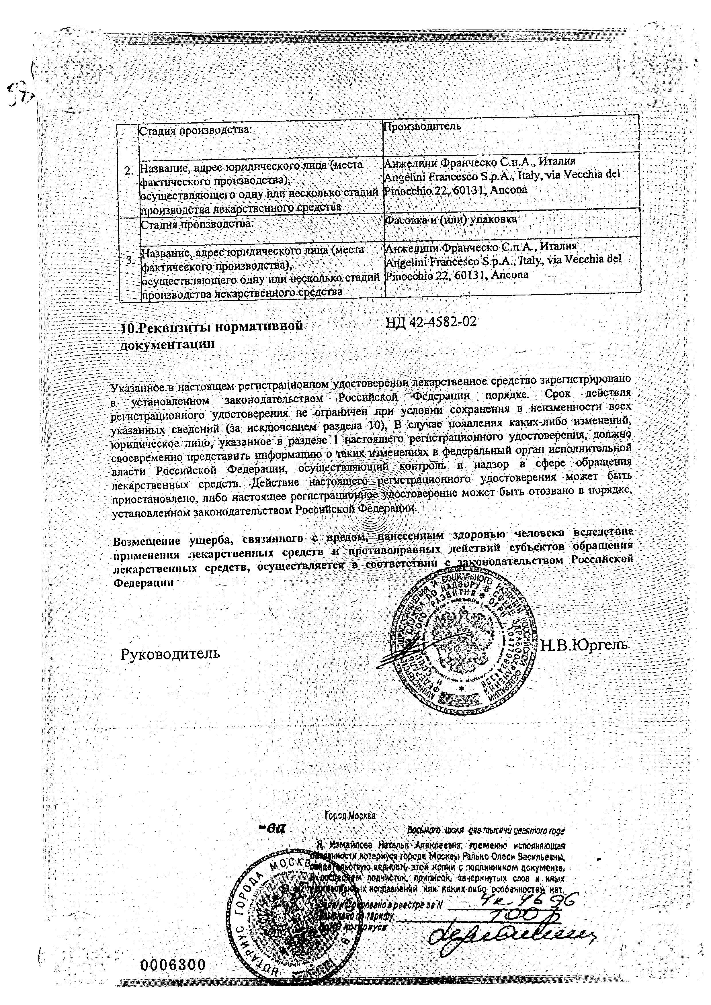 Сертификат Сертификат