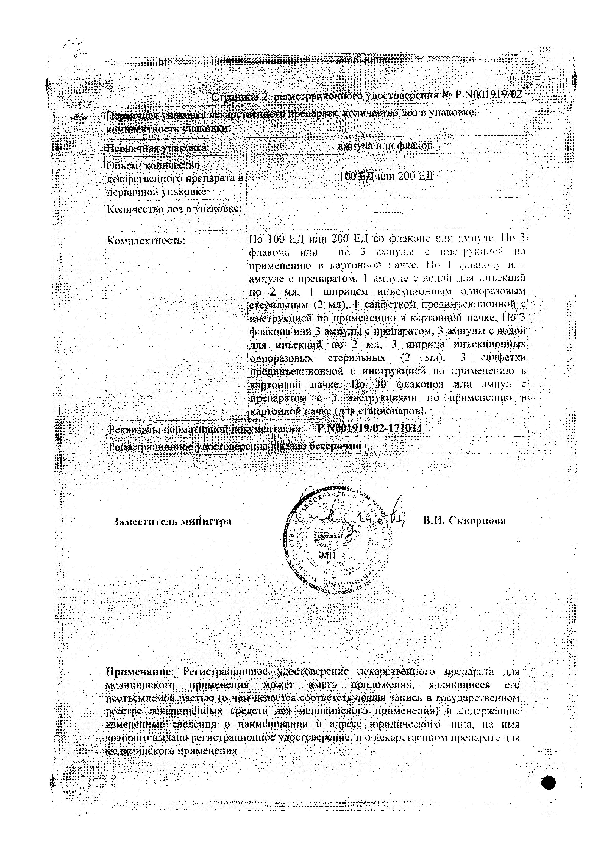 Сертификат Иммуномакс Сертификат Иммуномакс
