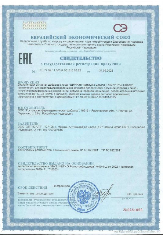 Сертификат Сертификат