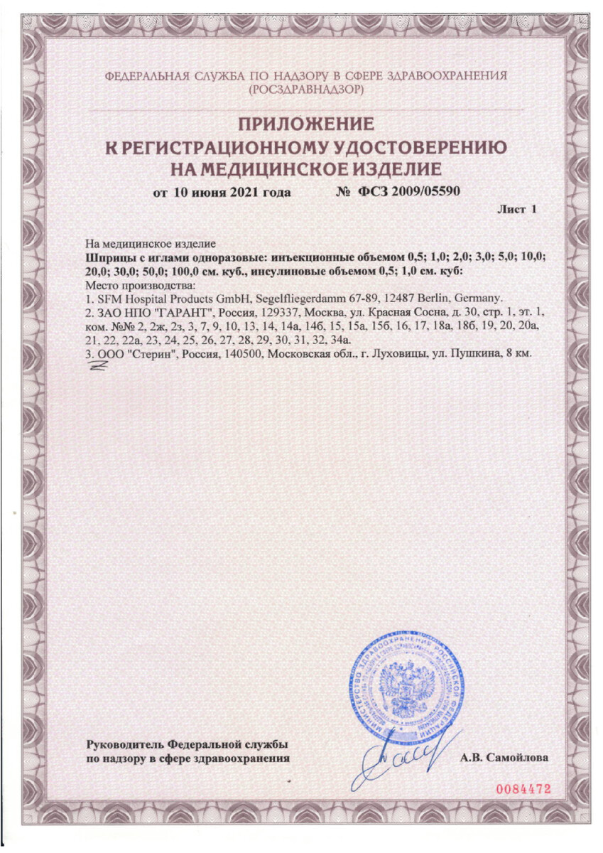 Сертификат Сертификат