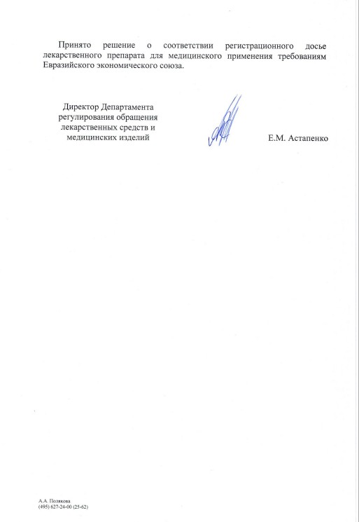 Сертификат на Солодкового корня сироп, флакон 100 г