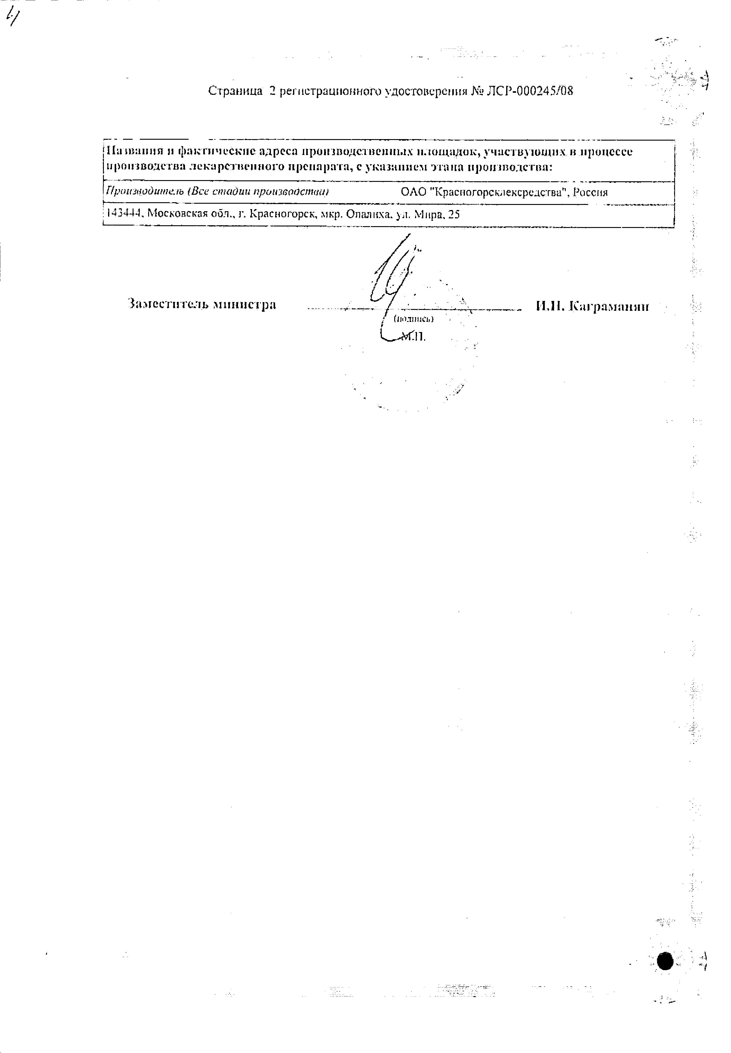 Сертификат Чабреца трава Сертификат Чабреца трава