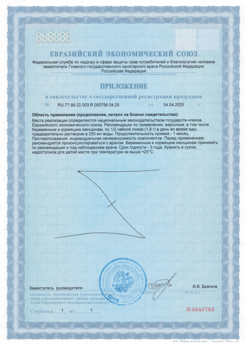 Сертификат Солгар Цитрат магния