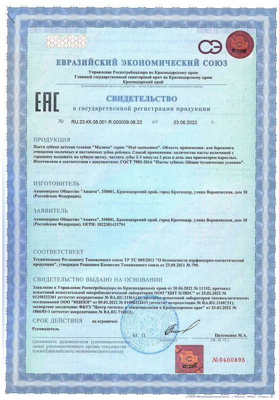 Сертификат Сертификат