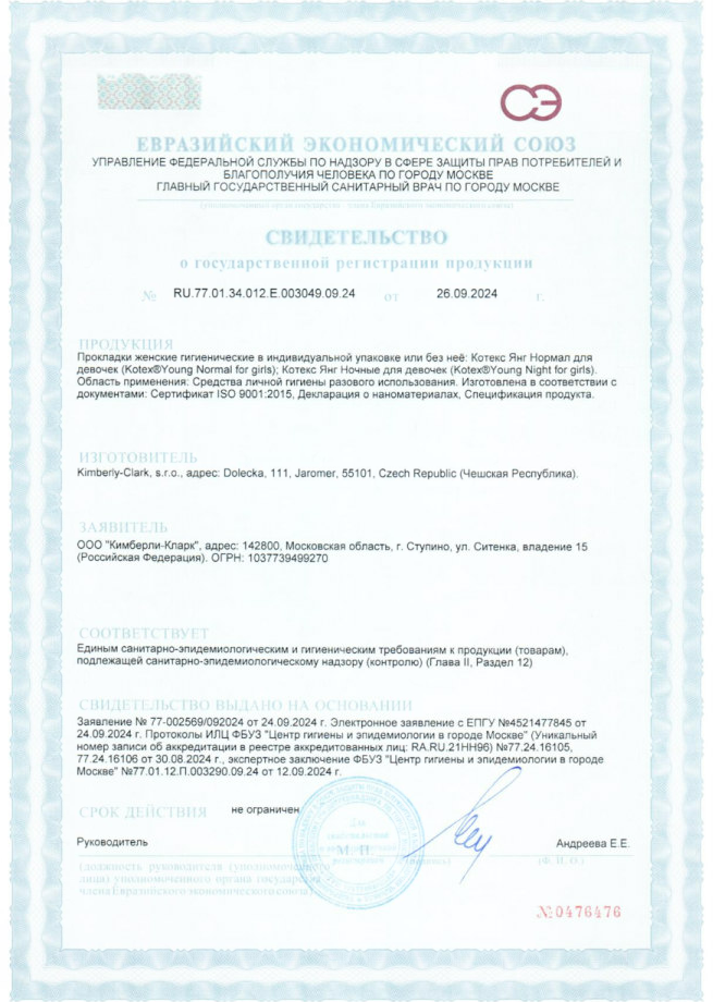 Сертификаты undefined