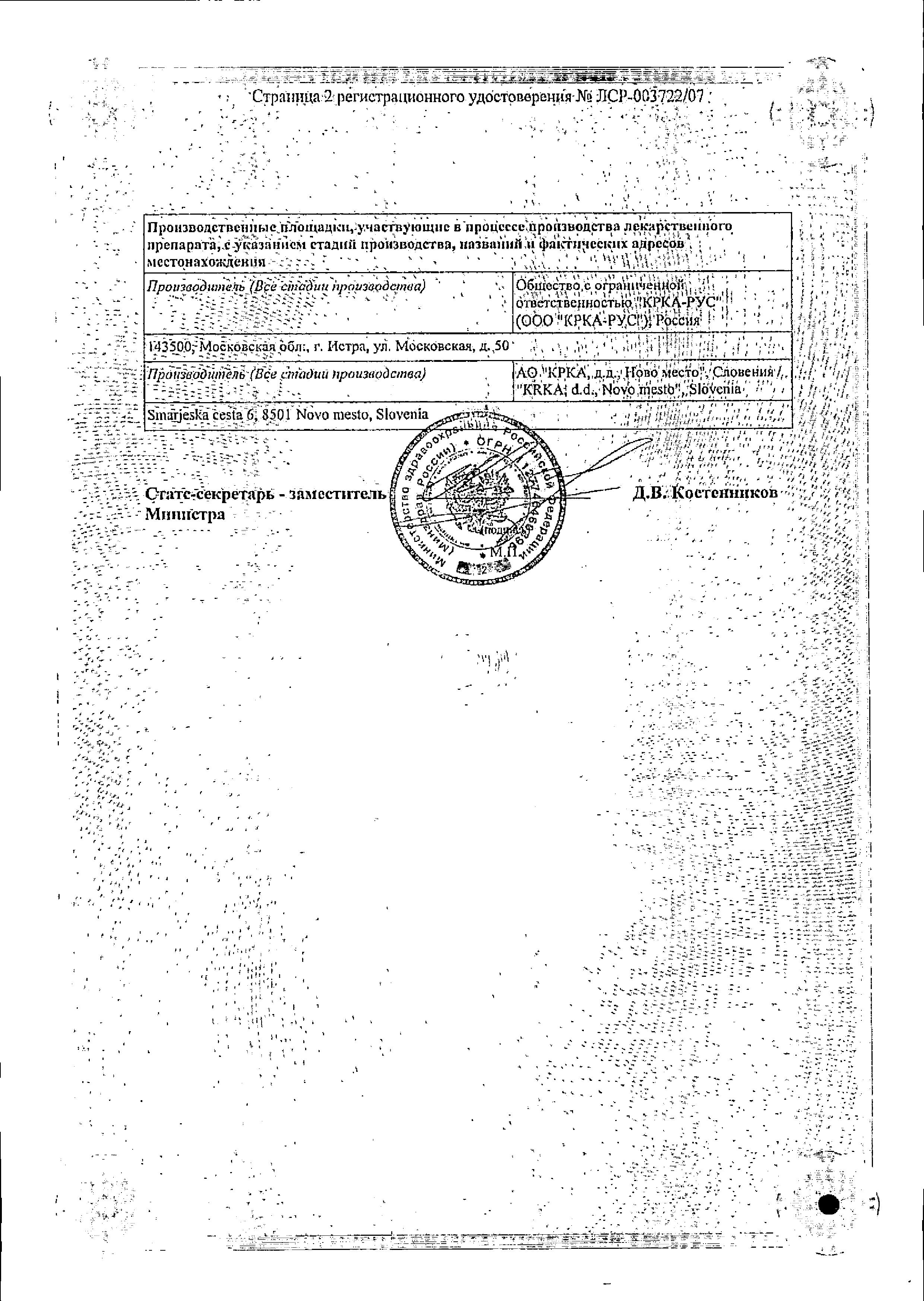 Сертификат Лориста, таблетки покрыт. плен. об. 50 мг, 30 шт.