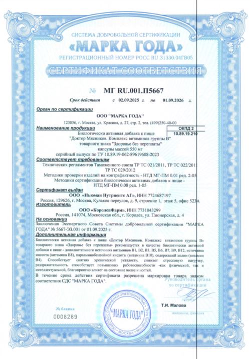 Сертификат Сертификат