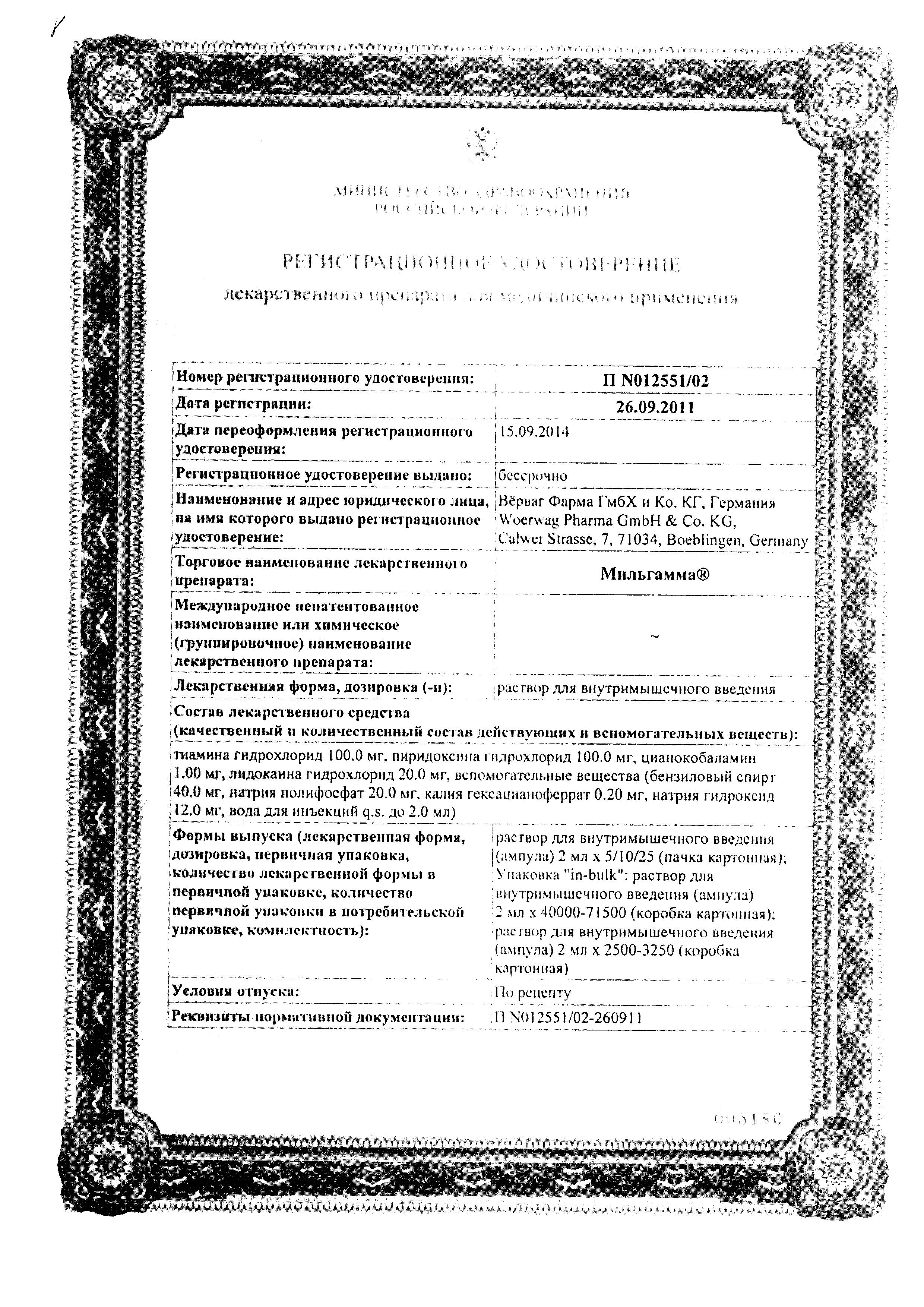 Сертификат на Витамины и БАДы: купить в Москве, цены и каталог в интернет-аптеке PolzaRU Сертификат на Витамины и БАДы