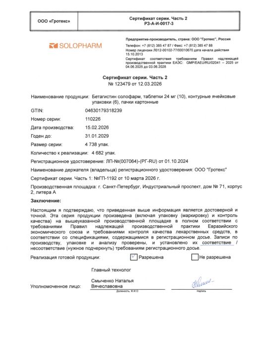Сертификат Сертификат