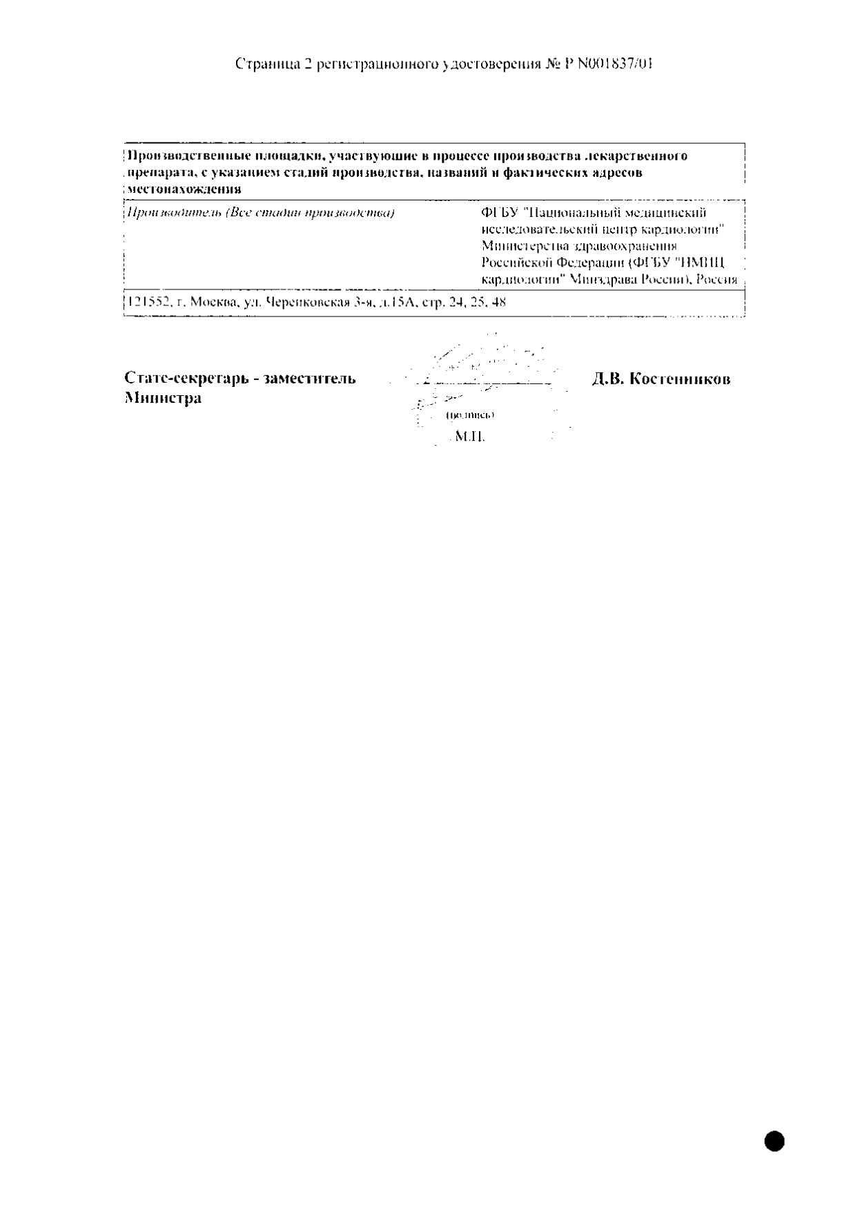 Сертификат Гемаза Сертификат Гемаза
