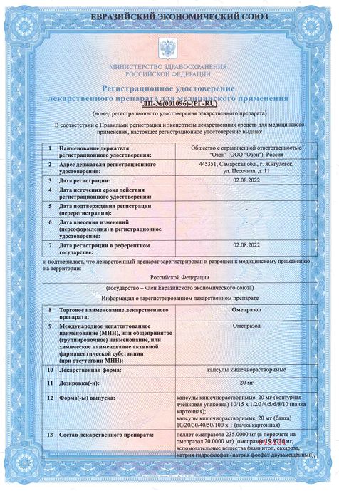 Сертификат Сертификат