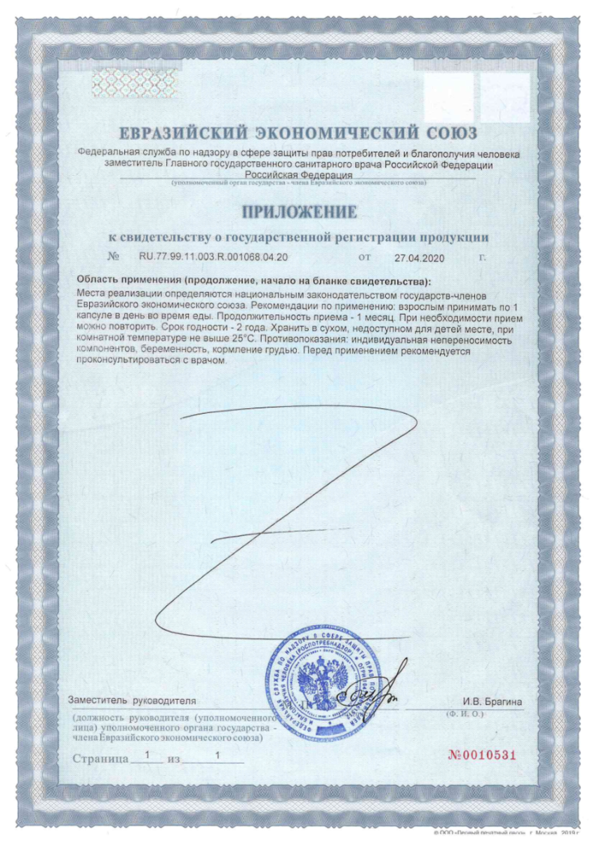 Сертификат на Солгар Куркумин, капсулы 1216 мг, 30 шт.
