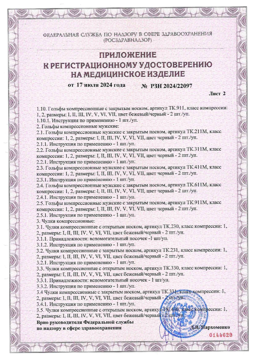 Сертификат Сертификат