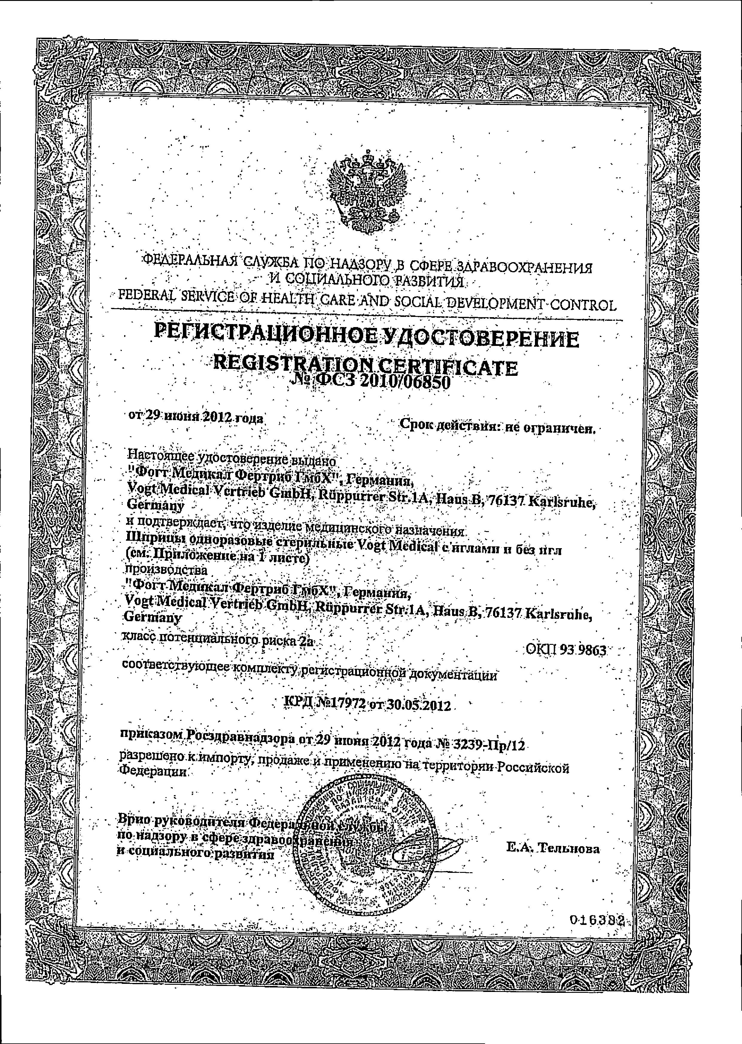 Сертификат 7 нот здоровья Сертификат 7 нот здоровья