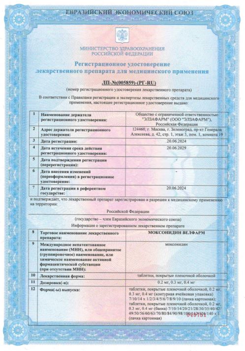Сертификат Сертификат