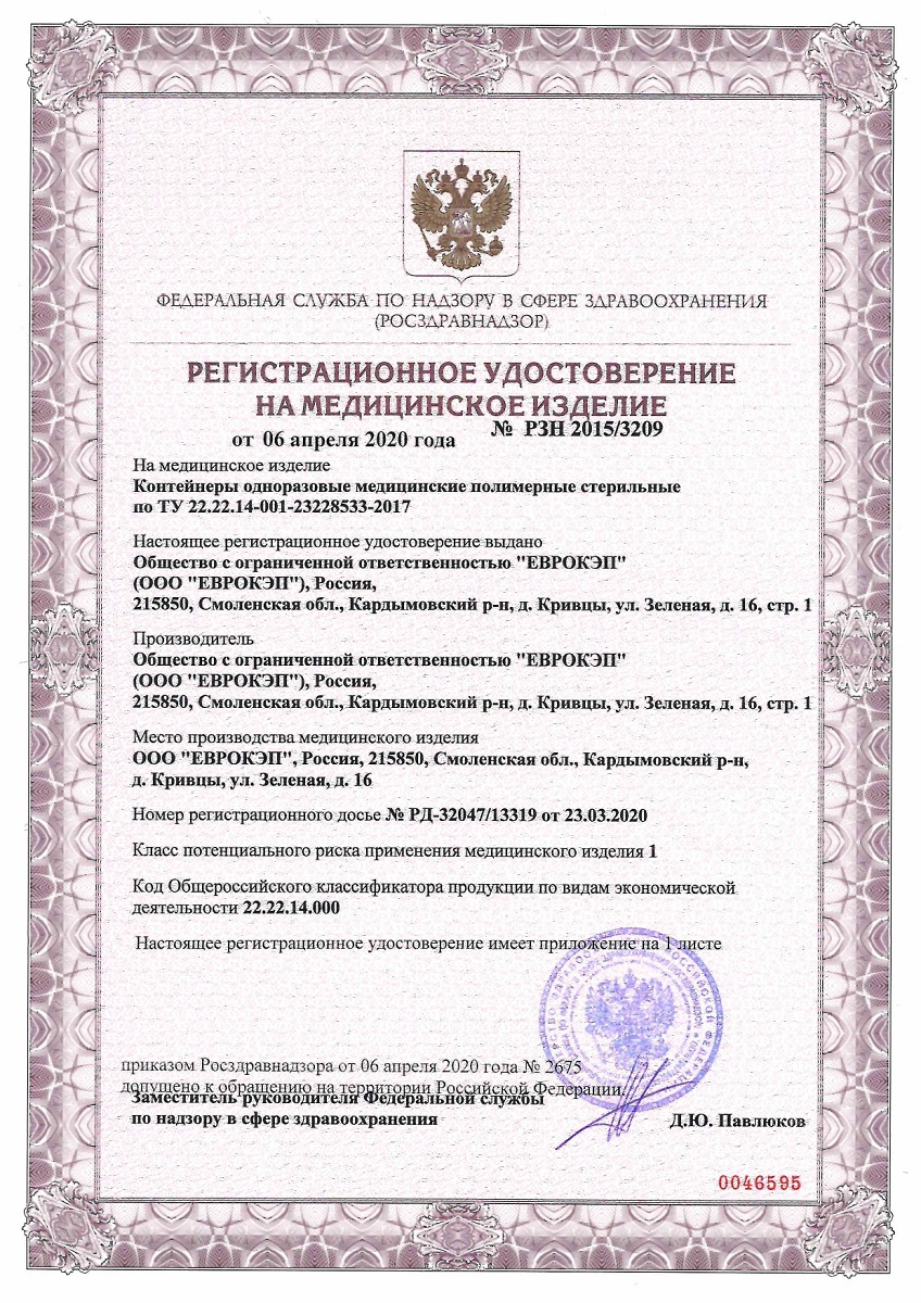 Сертификат на Прочие изделия