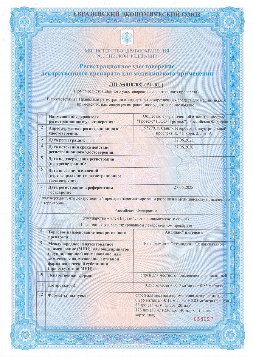 Сертификат Сертификат