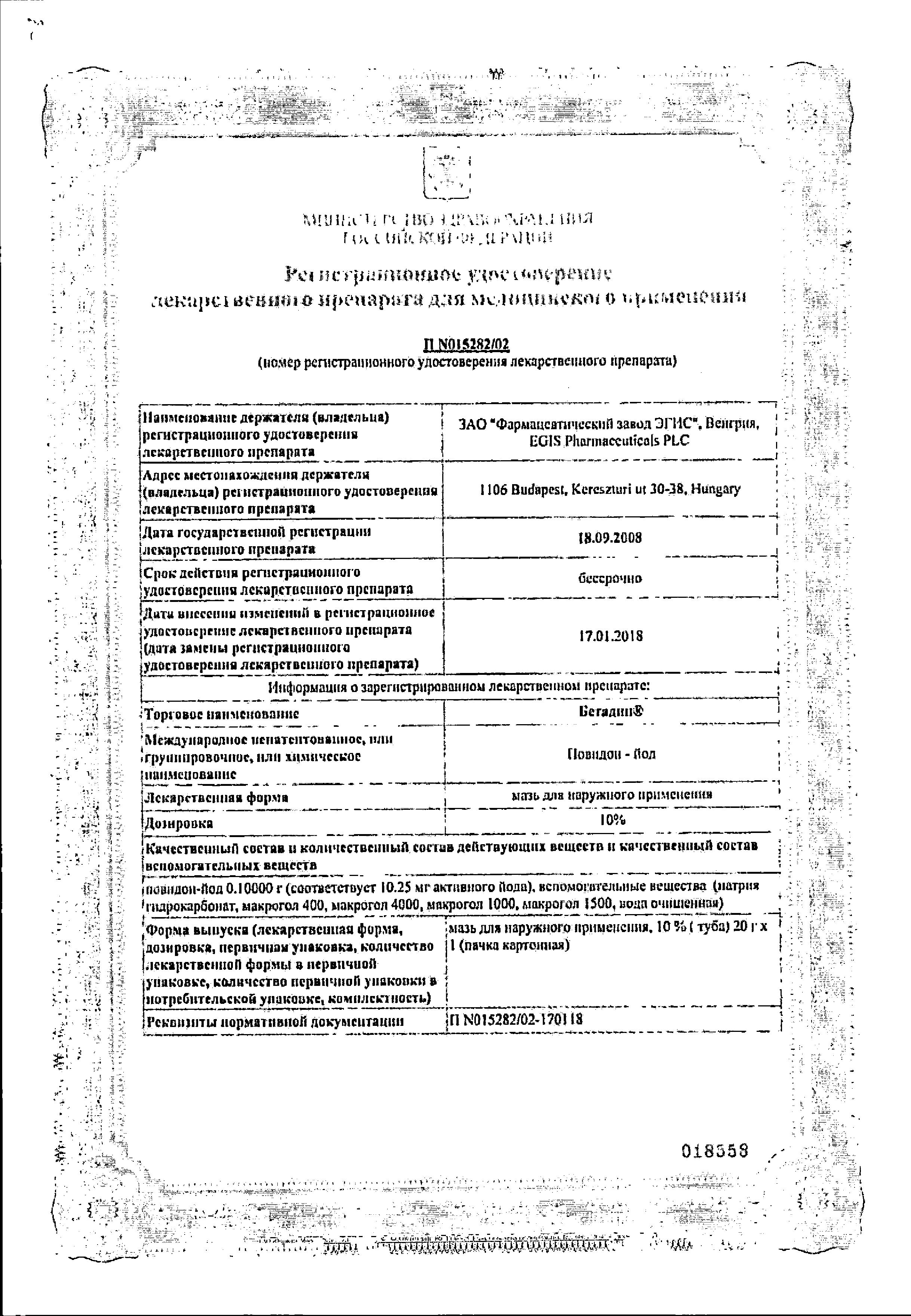 Сертификаты