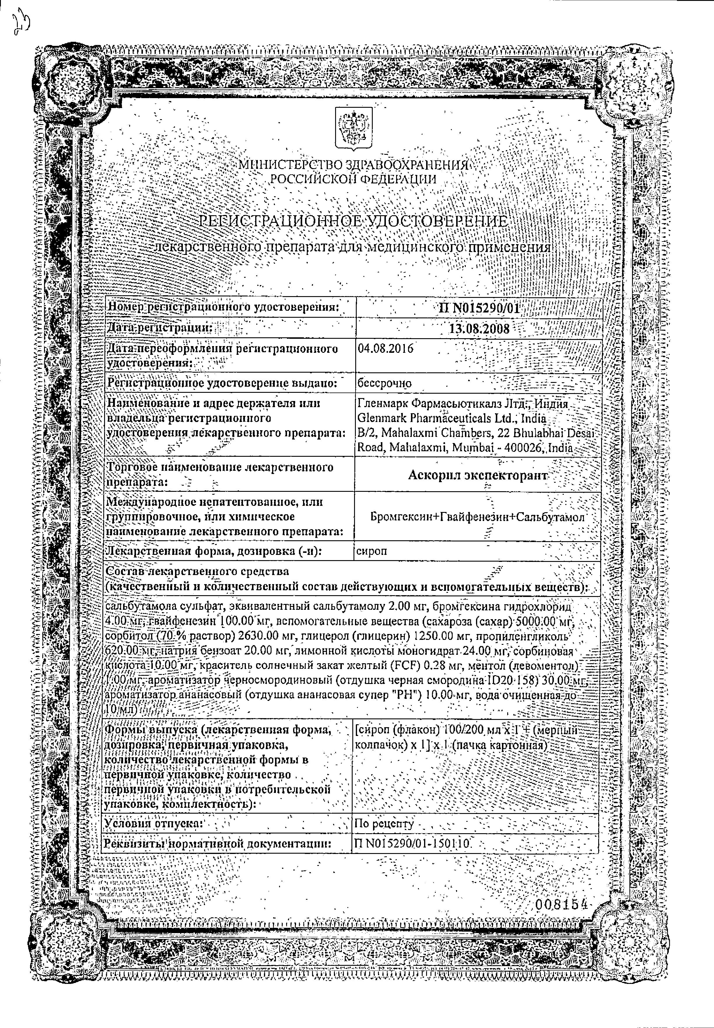 Сертификат Сертификат