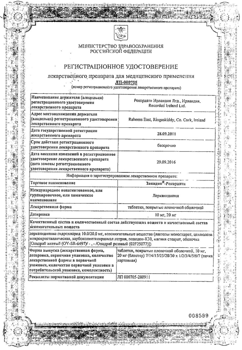Сертификат на Занидип-Рекордати, таблетки покрыт. плен. об. 10 мг, 28 шт. Сертификат на Занидип-Рекордати, таблетки покрыт. плен. об. 10 мг, 28 шт.