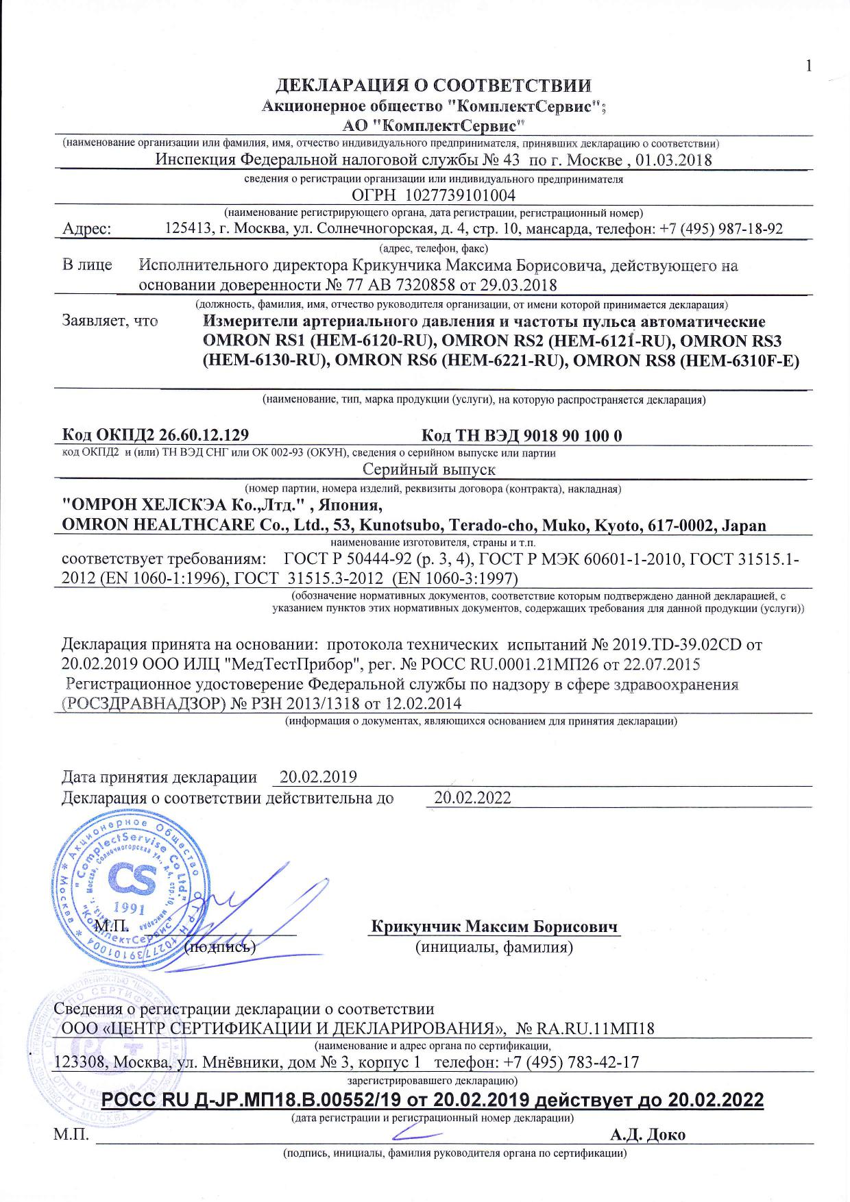 Сертификат 