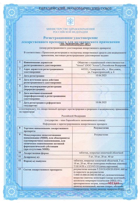 Сертификат Сертификат