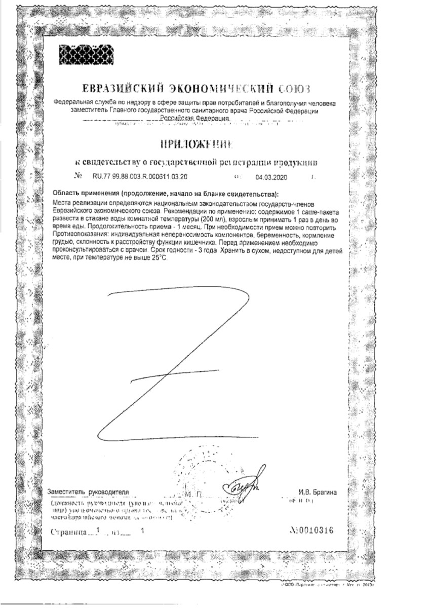 Сертификат Доппельгерц Магния Сертификат Доппельгерц Магния