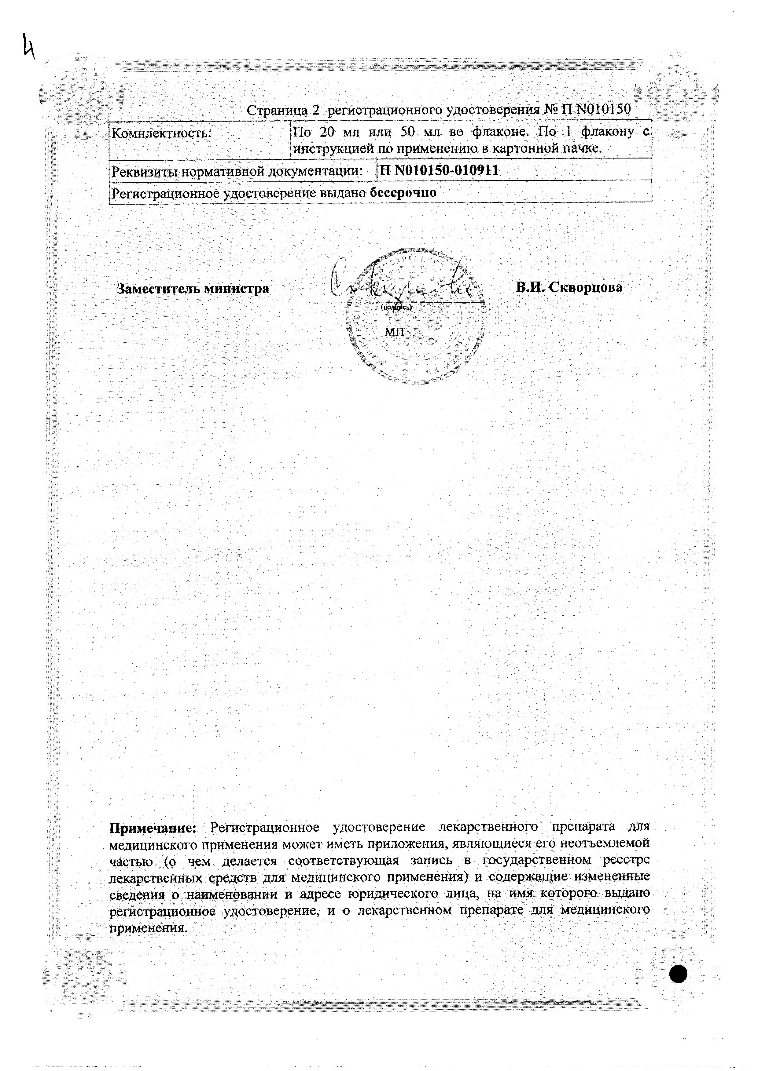 Сертификат Умкалор