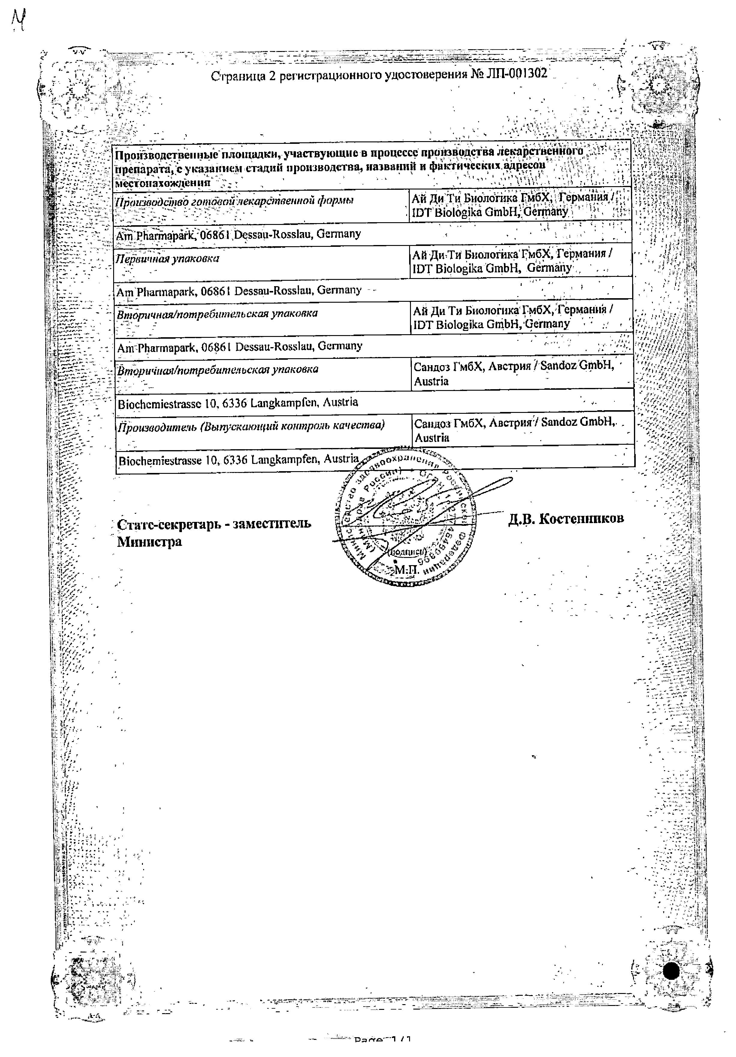 Сертификат Зарсио Сертификат Зарсио