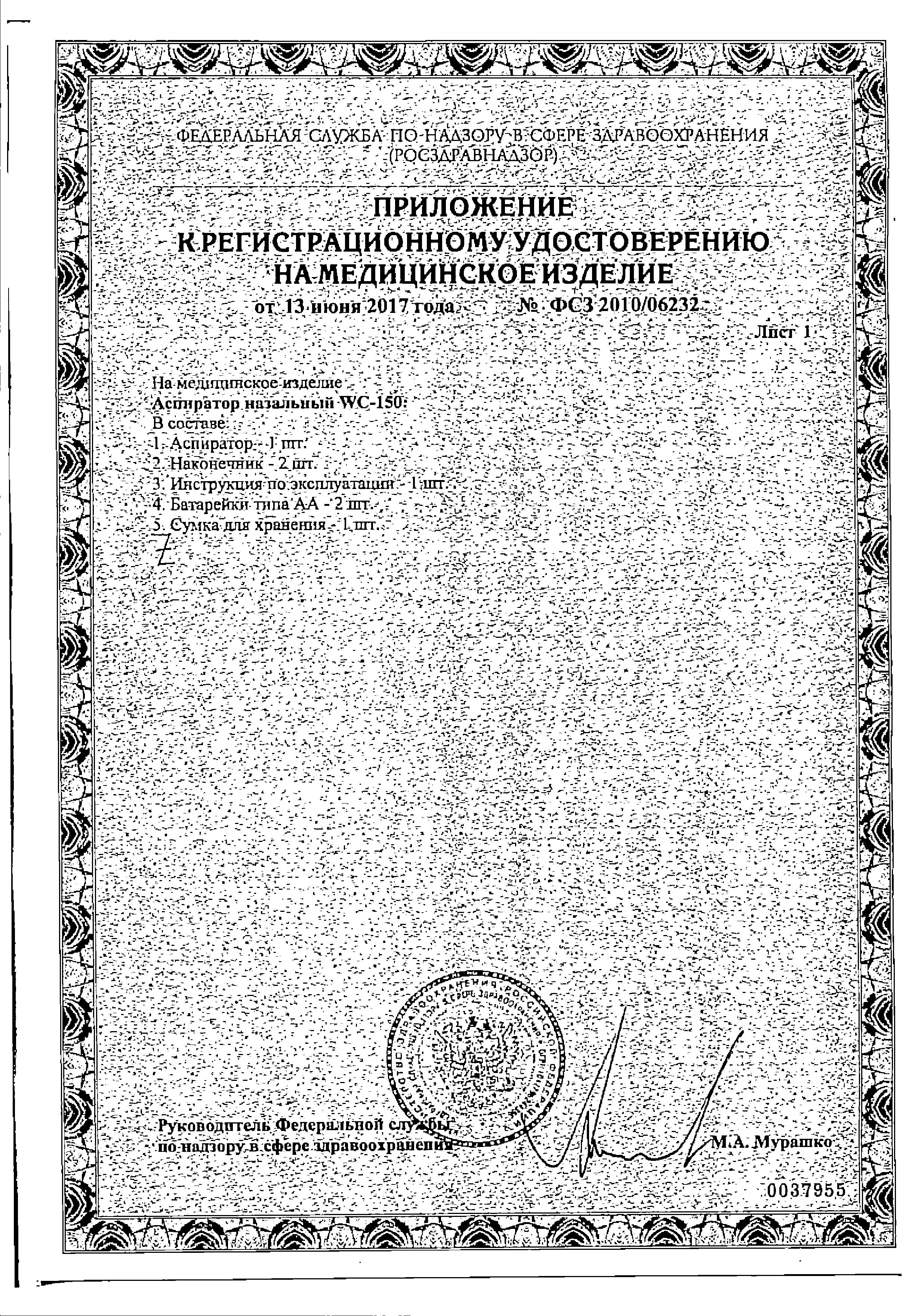 Сертификат на Уход за ребенком: купить в Москве, цены и каталог в интернет-аптеке PolzaRU Сертификат на Уход за ребенком