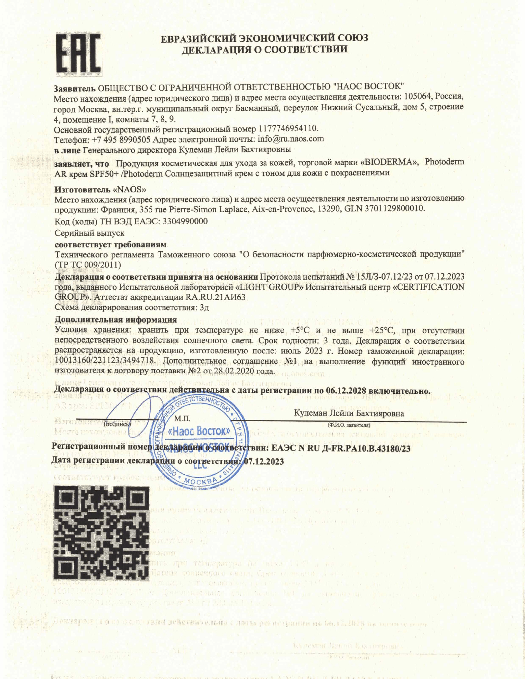Сертификат Сертификат