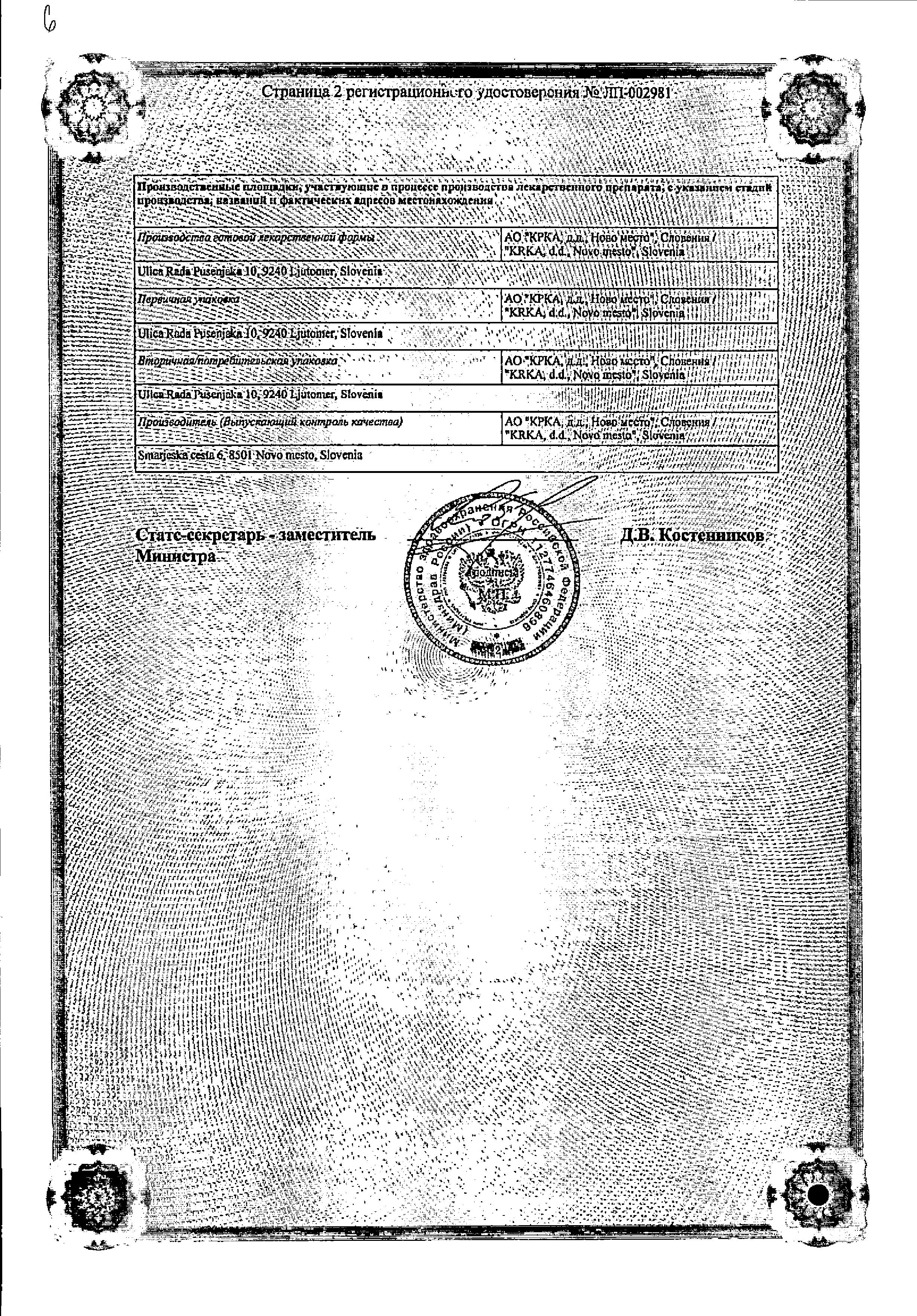 Сертификат Септолете Тотал, таблетки для рассасывания (лимон и мед) 3 мг+1 мг, 16 шт. Сертификат Септолете Тотал, таблетки для рассасывания (лимон и мед) 3 мг+1 мг, 16 шт.