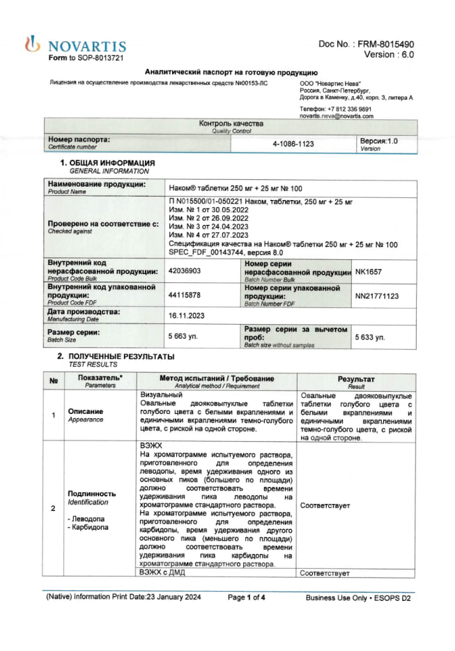 Сертификат на Наком, таблетки 250 мг+25 мг, 100 шт. (Новартис Нева) Сертификат на Наком, таблетки 250 мг+25 мг, 100 шт. (Новартис Нева)