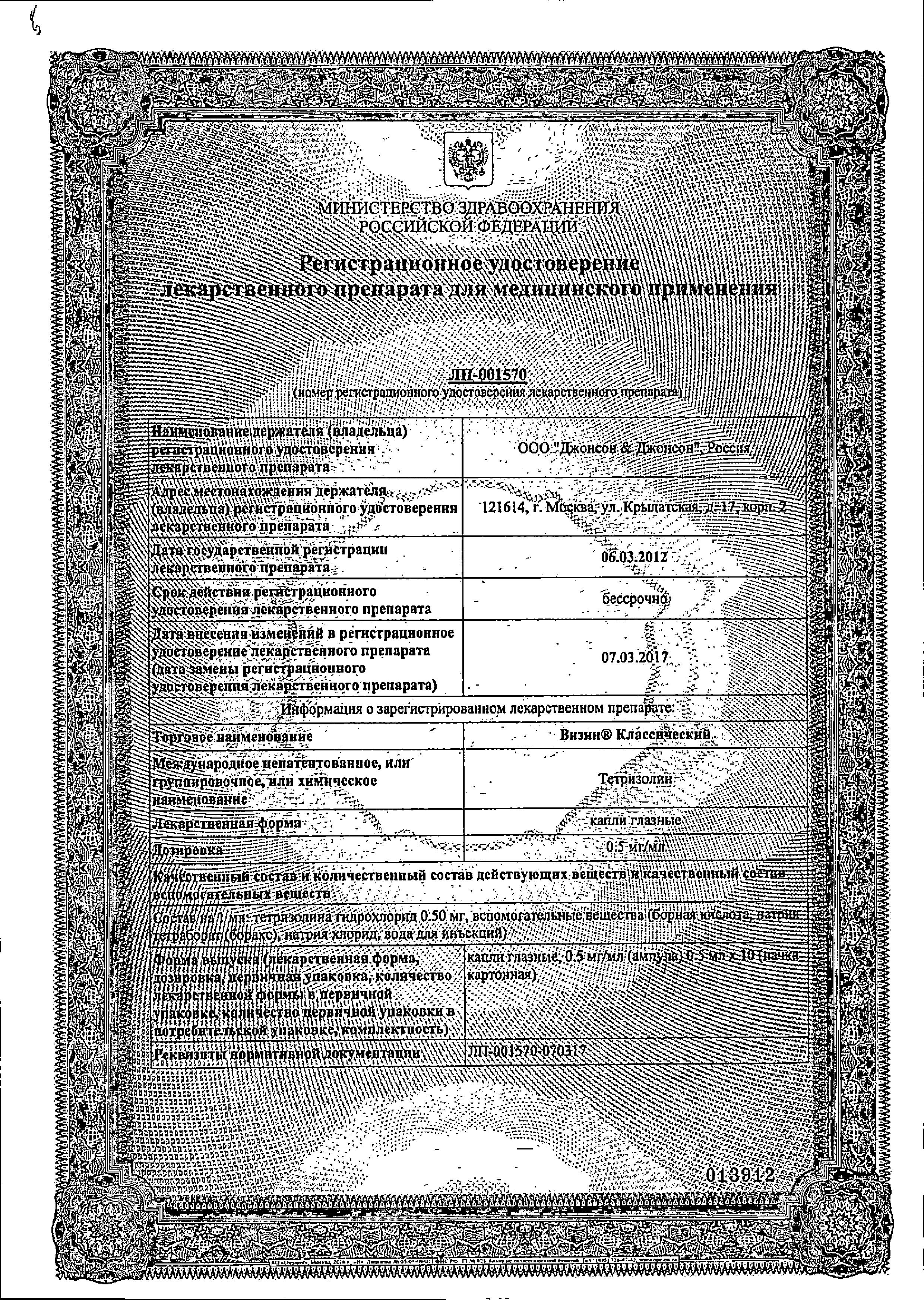Сертификаты