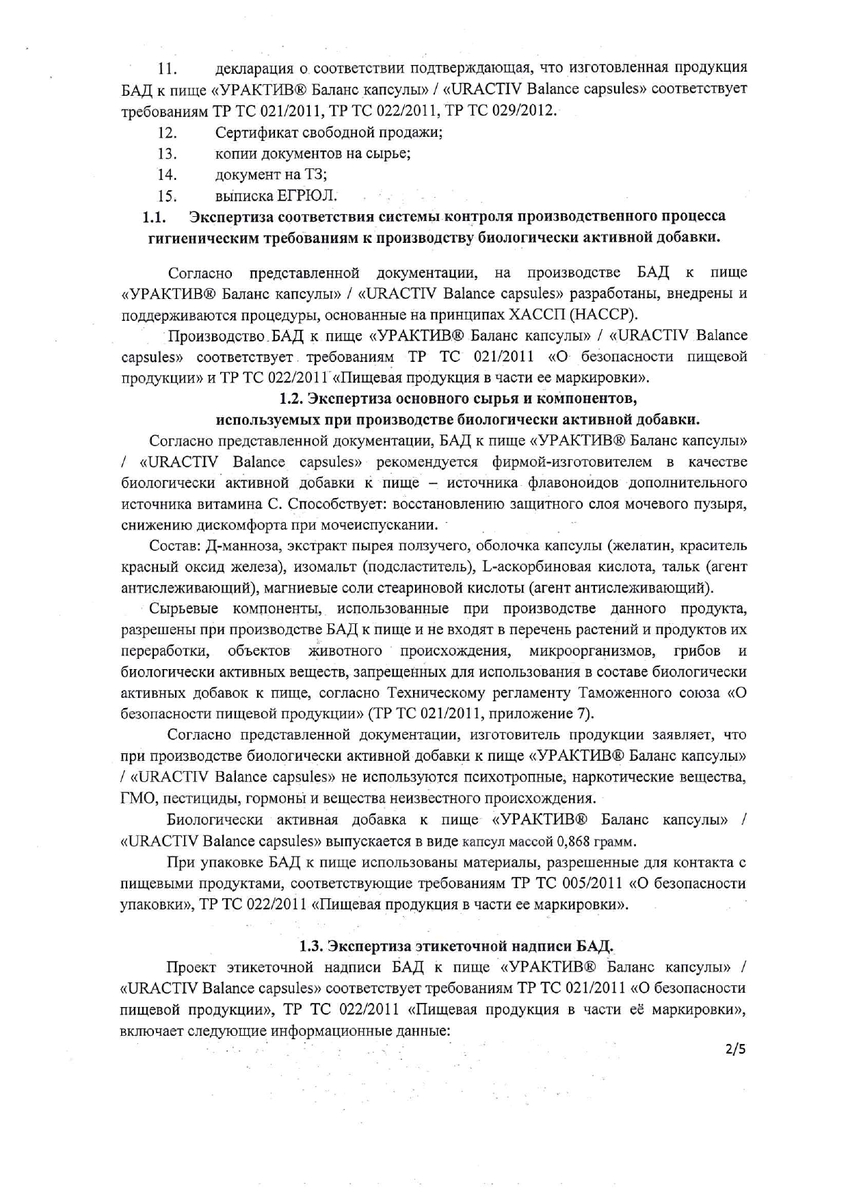 Сертификат Сертификат
