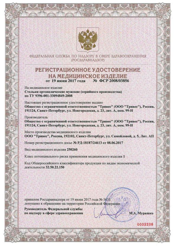 Сертификат Сертификат