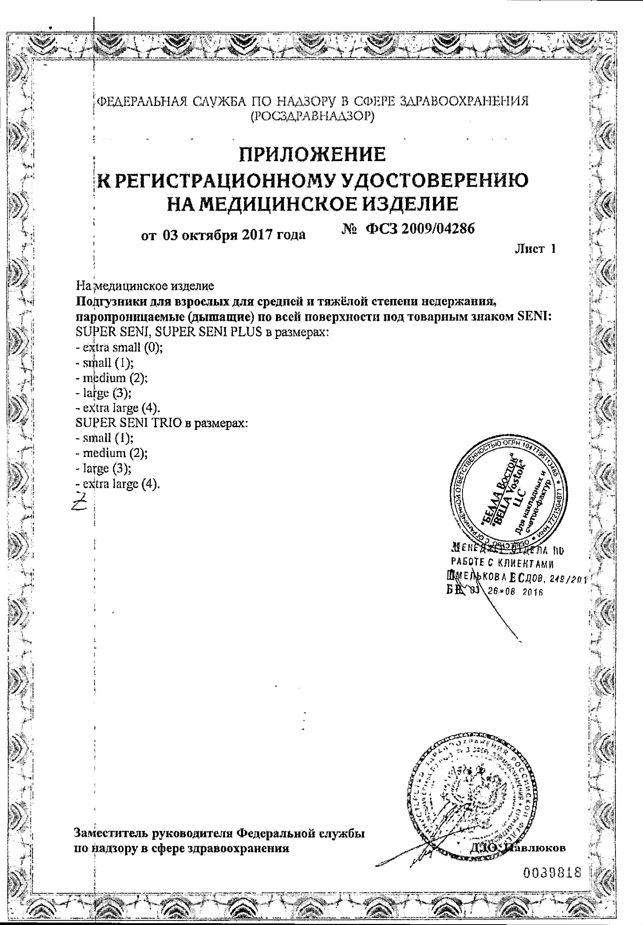 Сертификат Сертификат