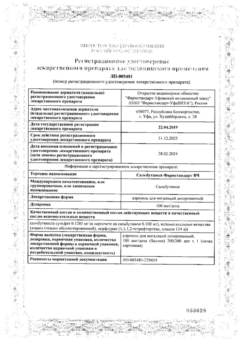 Сертификат на Лечение дыхательных путей