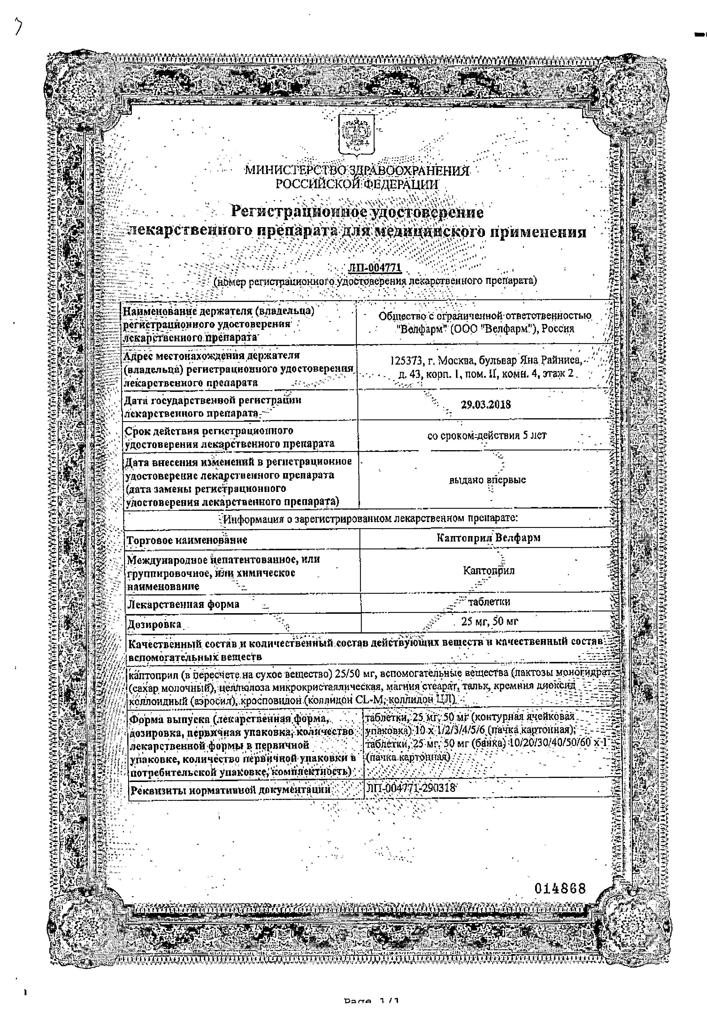Сертификат Сертификат