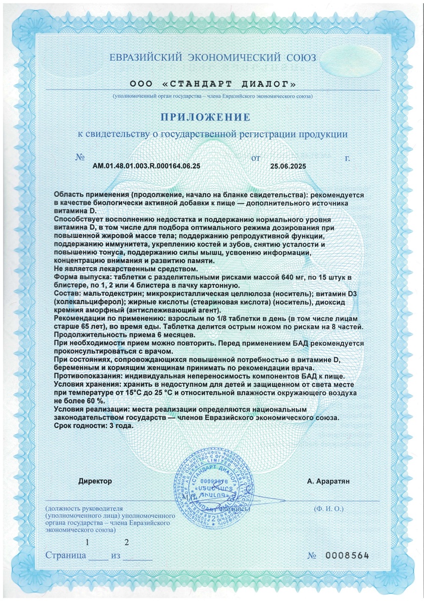 Сертификат Сертификат