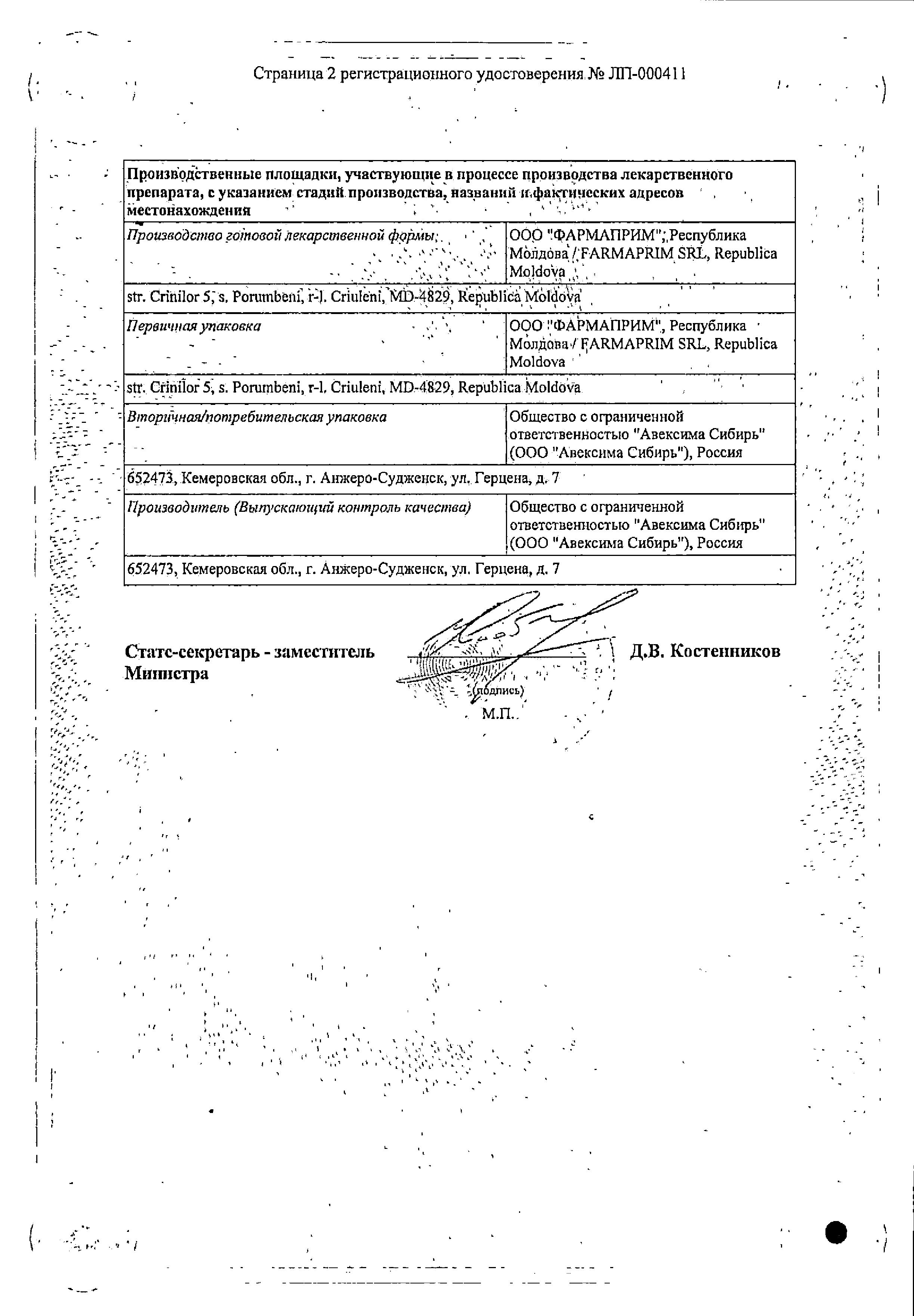 Сертификаты