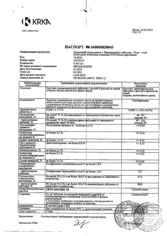 Сертификат на Дальнева, таблетки 10 мг+8 мг, 30 шт.