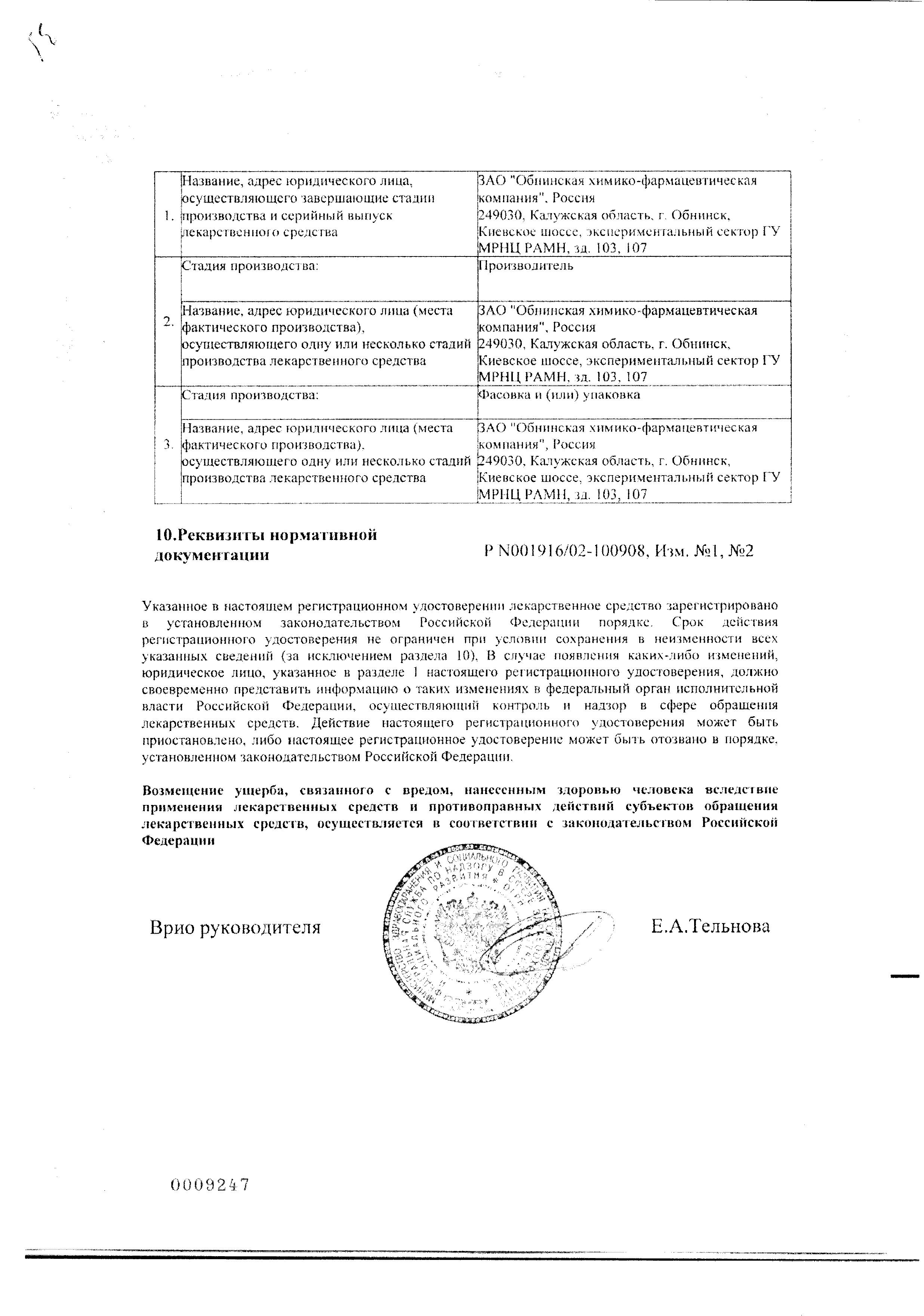 Сертификат Мексиприм
