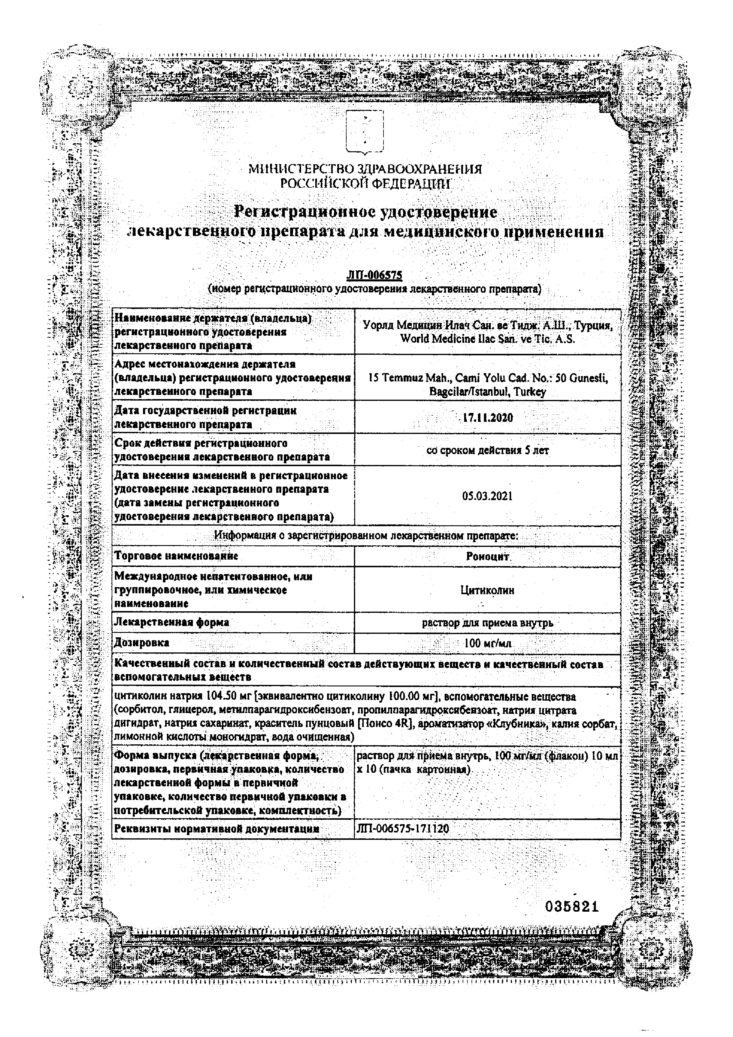 Сертификат на Другие заболевания нервной системы: купить в Москве, цены и каталог в интернет-аптеке PolzaRU Сертификат на Другие заболевания нервной системы