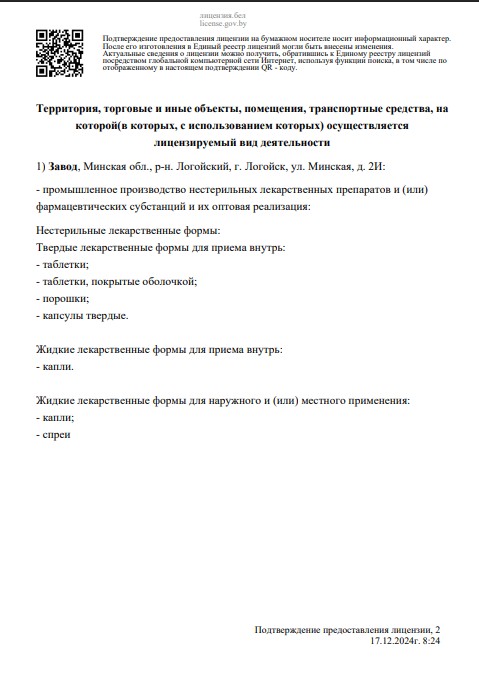 Сертификат Ларивикс