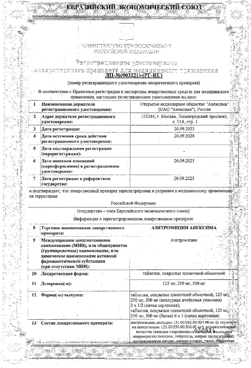 Сертификат Сертификат