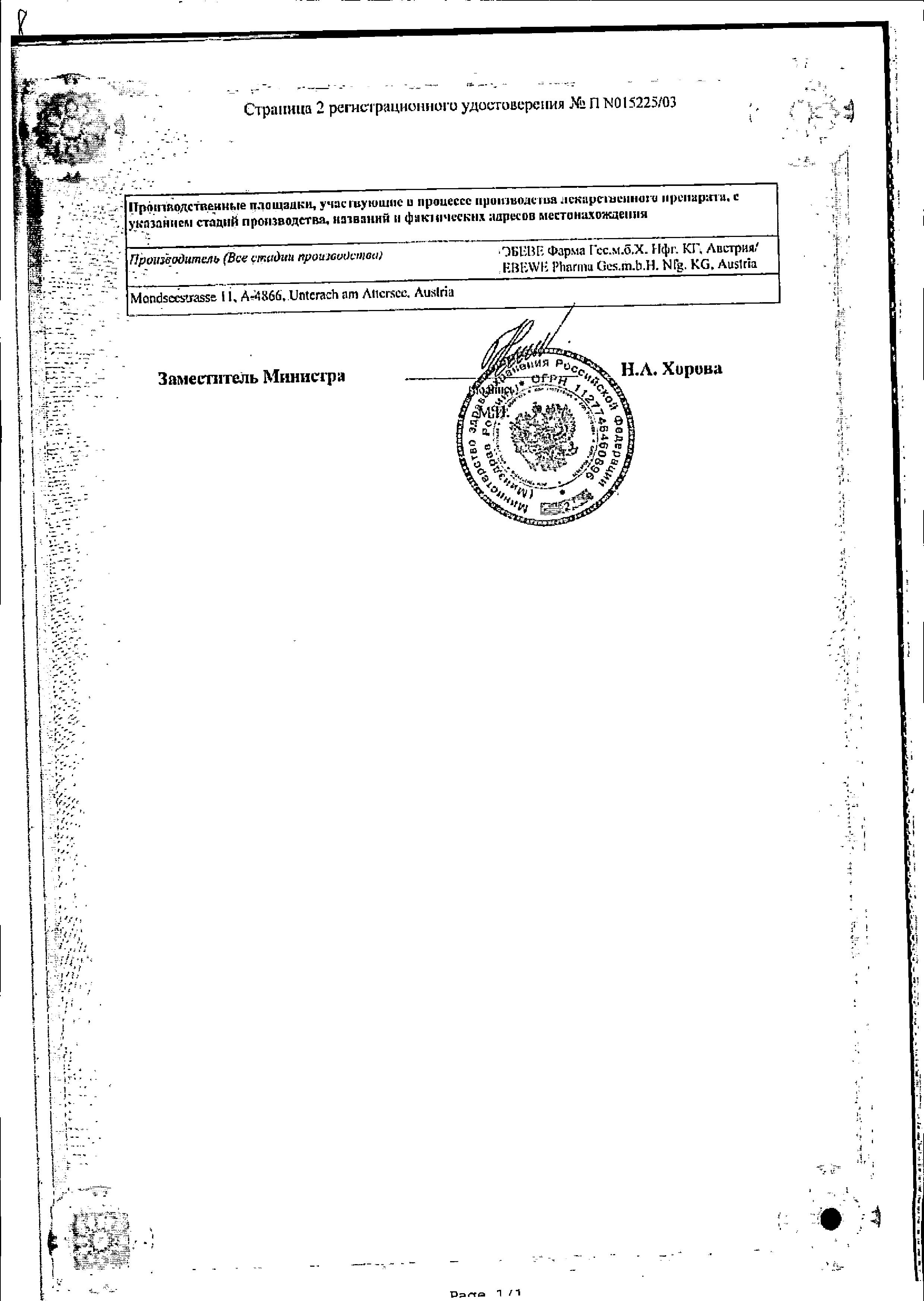 Сертификат на Метотрексат-Эбеве, раствор для инъекций 10 мг/мл, шприц 1,5 мл, 1 шт. Сертификат на Метотрексат-Эбеве, раствор для инъекций 10 мг/мл, шприц 1,5 мл, 1 шт.