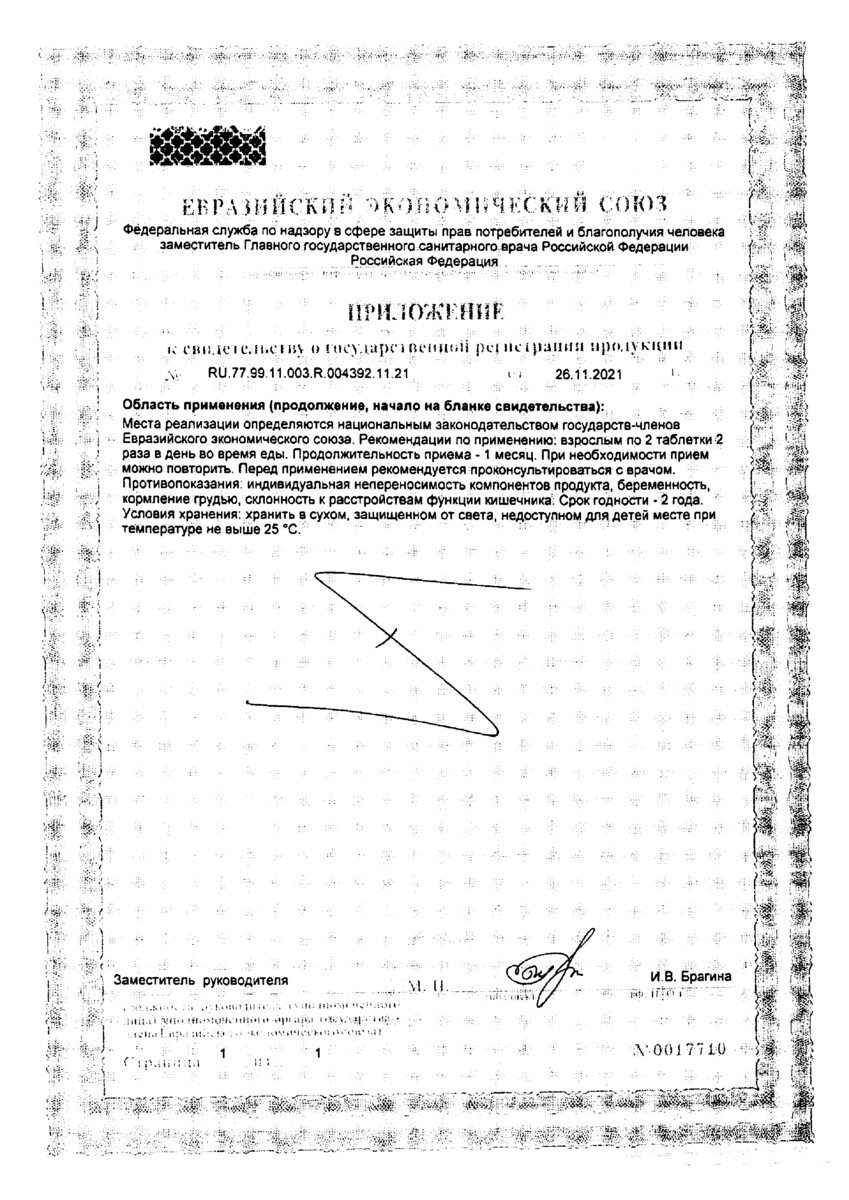 Сертификат Витрум