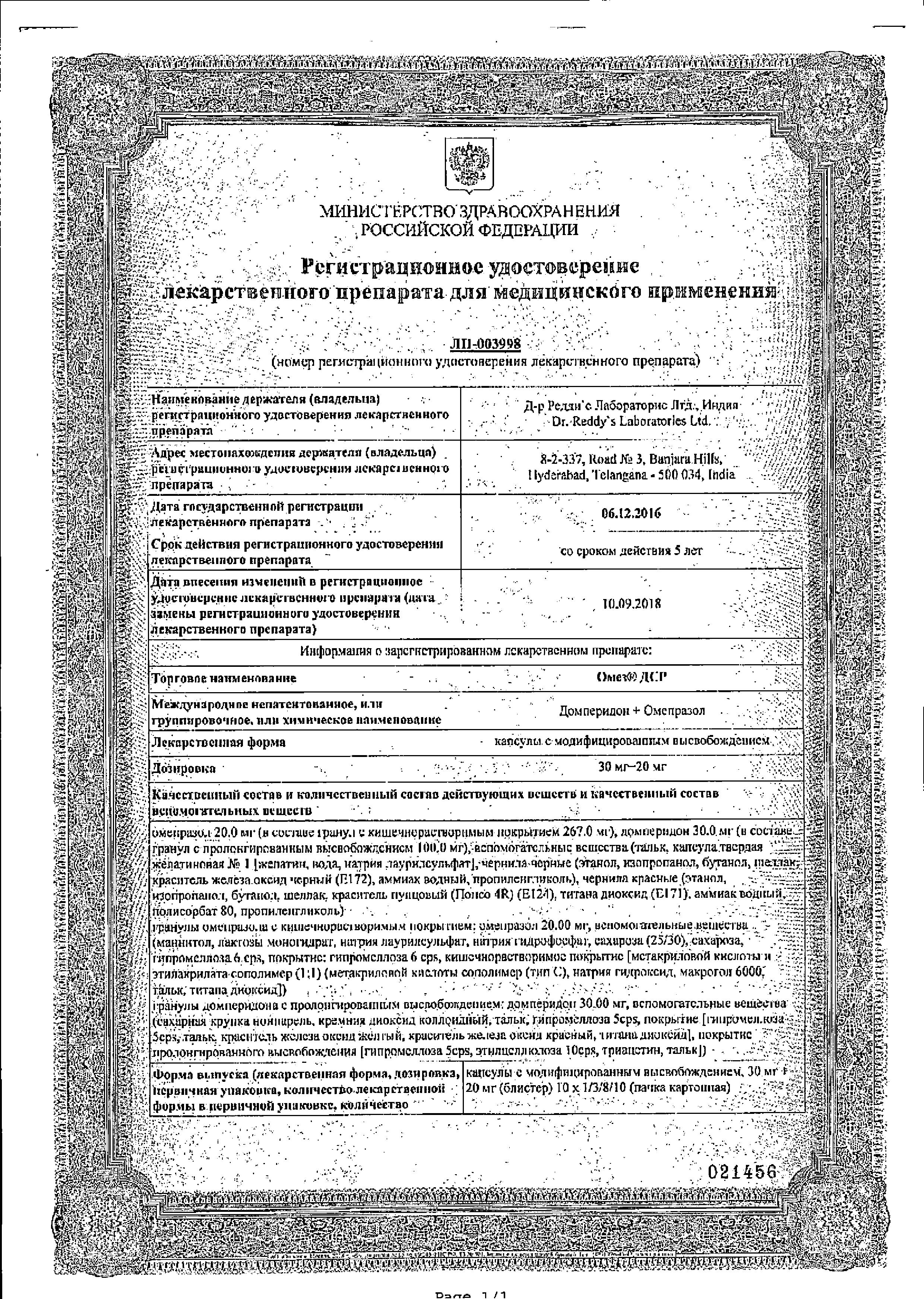 Сертификат Омез Сертификат Омез