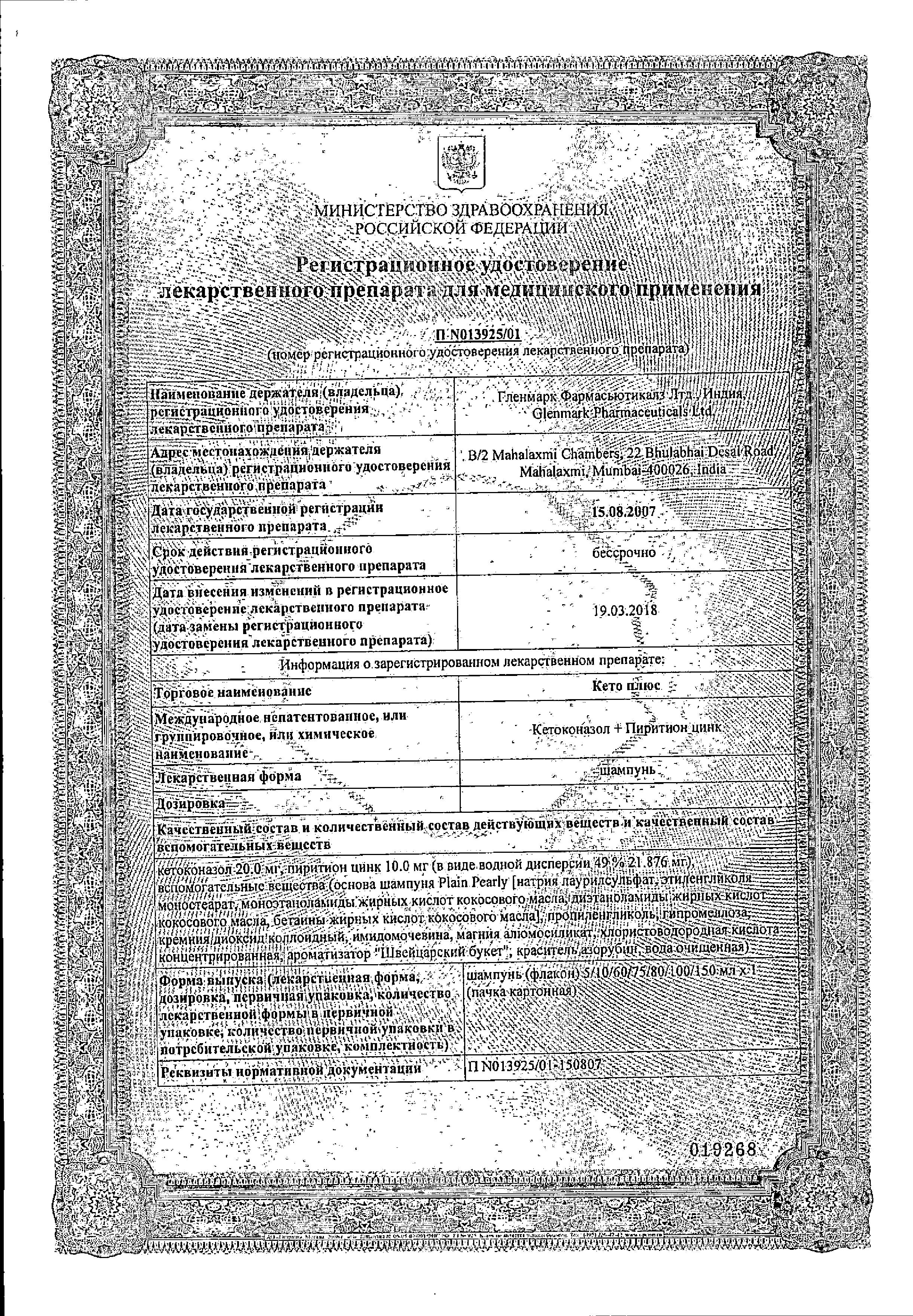 Сертификат на Себорея